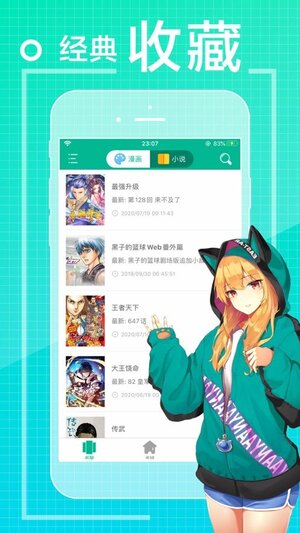 爱看漫画app安卓版官方图片1