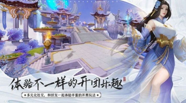 魔域修灵官方版图1