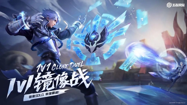 王者荣耀1v1镜像战怎么玩？玩法介绍[多图]