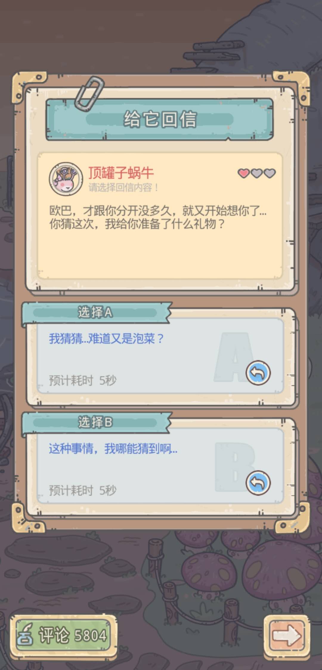 最强蜗牛中怎么回复顶罐蜗牛的来信？方法分享[多图]