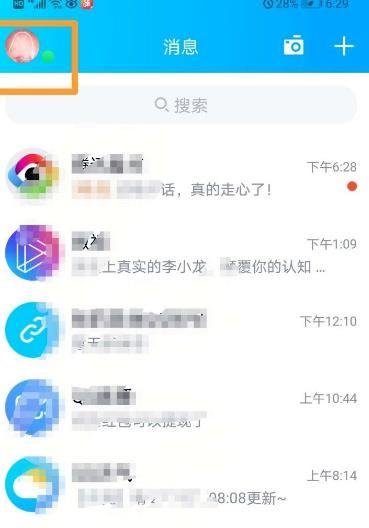 QQ如何设置人脸识别[多图]图片1