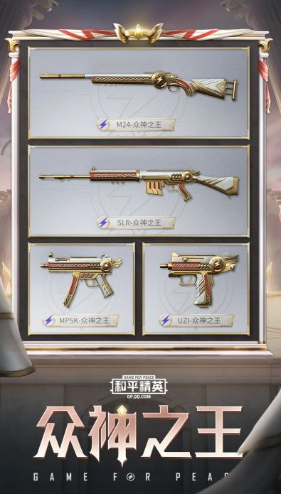 和平精英ss9赛季手册枪械皮肤有哪些？奖励内容一览[多图]