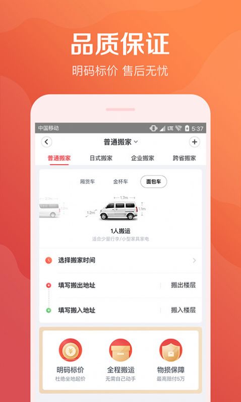 58到家app图2