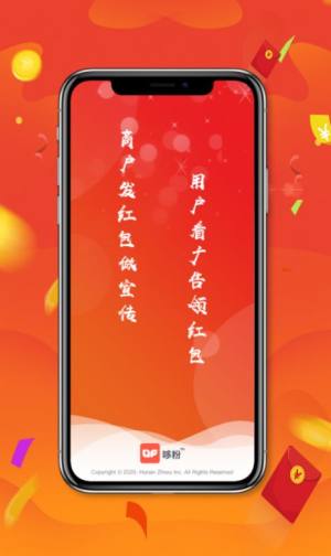 哆粉app图3