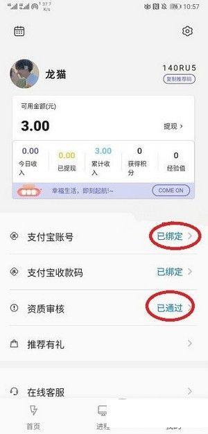 吉祥三宝app图2