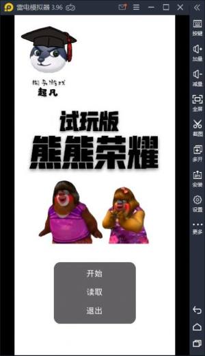 熊熊荣耀5v5下载正版下载推塔游戏最新版图片1