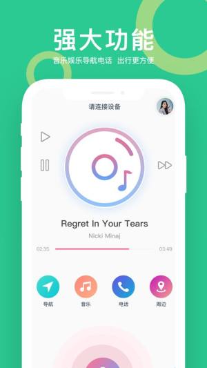 小云助手app图3