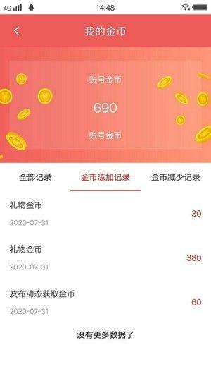 爱趣app官方ios图片1