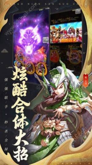 魔将大乱斗官方版图3