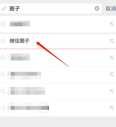 微信中如何加入圈子？加入圈子的方法分享[多图]图片3