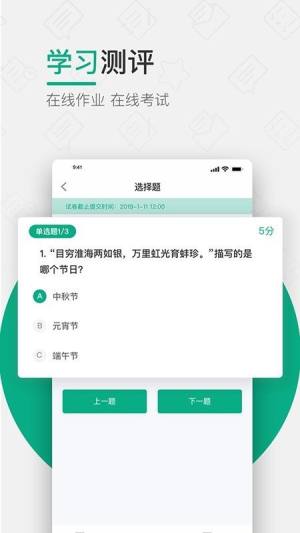 木马课堂app官方版图3