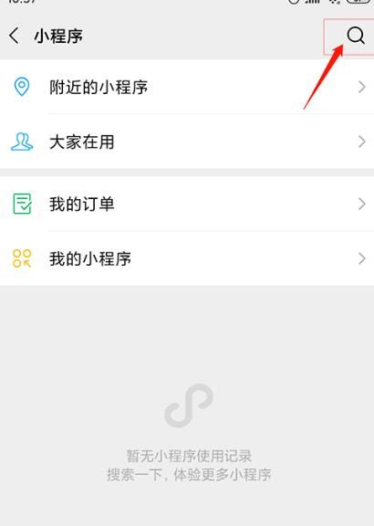 微信中如何加入圈子？加入圈子的方法分享[多图]图片2