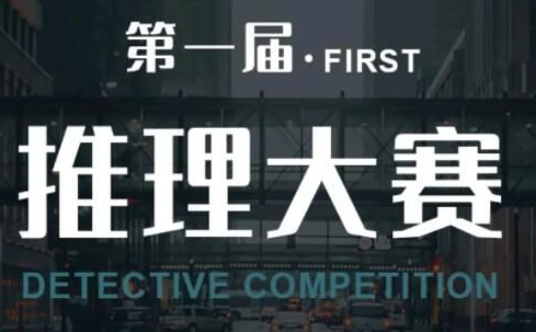 犯罪大师推理大赛第三关正确答案是什么？案件解析[多图]
