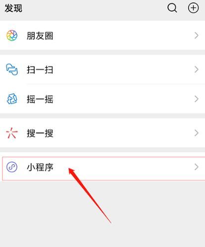 微信中如何加入圈子？加入圈子的方法分享[多图]图片1