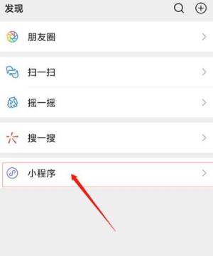 微信中如何加入圈子？加入圈子的方法分享图片1