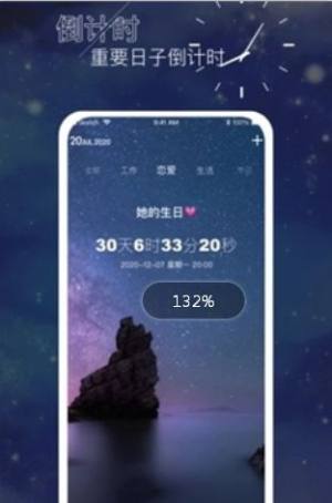 时间叮咚软件app官方图片1