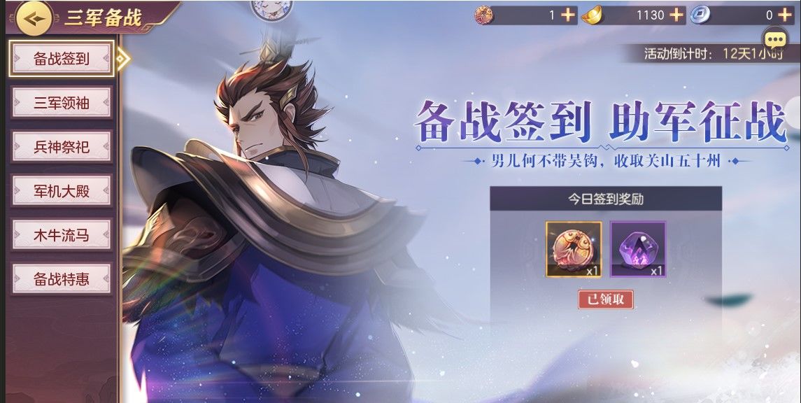 三国志幻想大陆三军备战活动上线，助力问鼎中原玩法开启[多图]