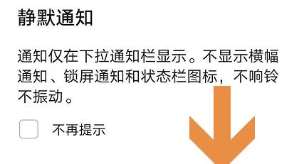 钉钉新消息提示音怎么关闭？钉钉新消息提示音关闭的方法[多图]