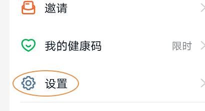 钉钉新消息提示音怎么关闭？钉钉新消息提示音关闭的方法[多图]图片2