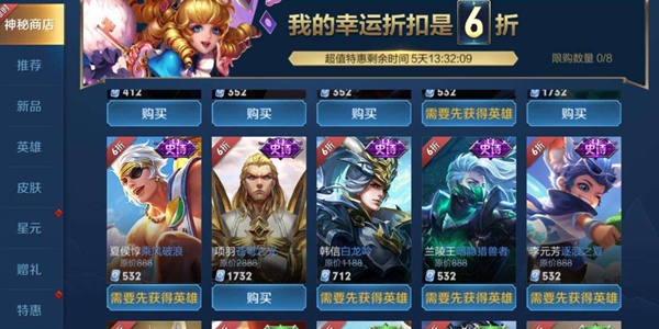 王者荣耀神秘商店延长至什么时间？维护补偿说明[图]