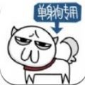 七夕单身狗头像组团用app软件 v1.0