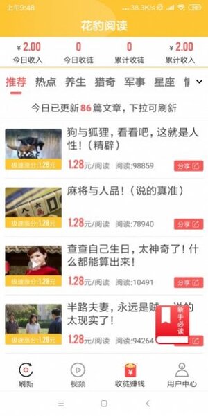 家人转 软件app图片1