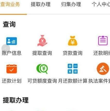 公积金网上自提业务怎么办理？公积金网上自提业务办理方法[多图]图片3