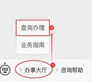 公积金网上自提业务怎么办理？公积金网上自提业务办理方法图片2