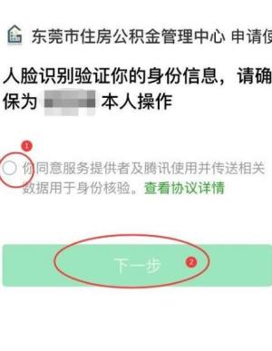 公积金网上自提业务怎么办理？公积金网上自提业务办理方法图片8