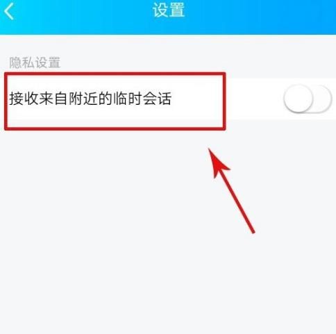 qq给附近的人发消息为什么不涨心？不涨心的原因分享[多图]图片5