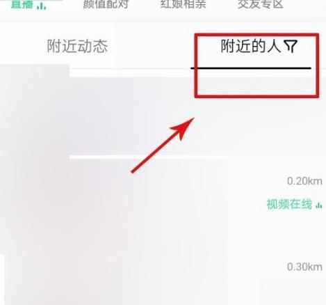 qq给附近的人发消息为什么不涨心？不涨心的原因分享[多图]图片3