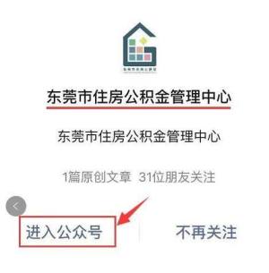 公积金网上自提业务怎么办理？公积金网上自提业务办理方法图片1