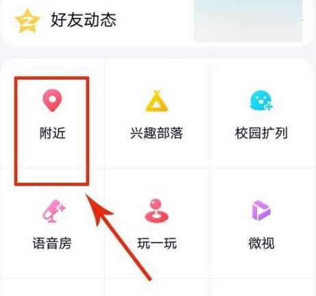 qq给附近的人发消息为什么不涨心？不涨心的原因分享[多图]图片1