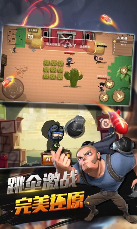 特种兵王游戏图3