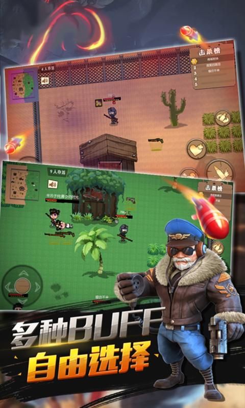 特种兵王游戏图1