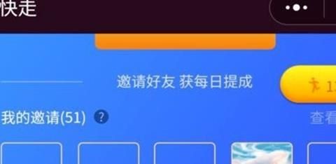 微信运动步数怎么换钱？微信运动步数换钱的方法[多图]图片3