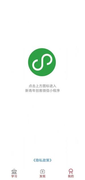 新青年创客app图2