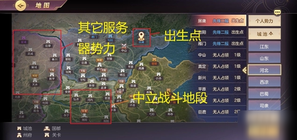 三国志幻想大陆问鼎中原一阶段怎么玩？玩法攻略[多图]