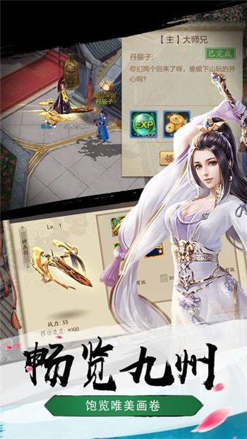 幻世仙道官方版图1