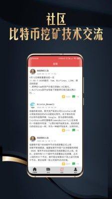 链域区块链app官方版图片1