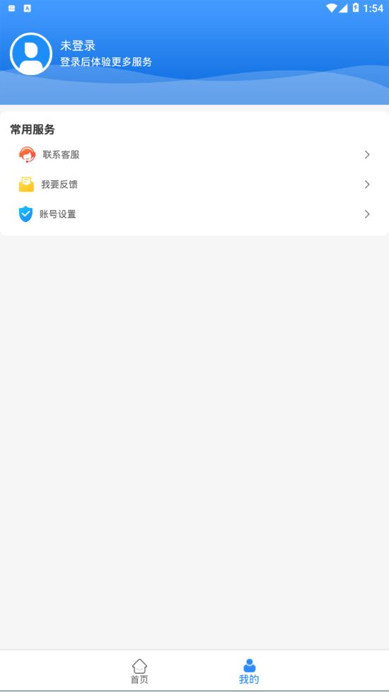 健康青城app官方图片1
