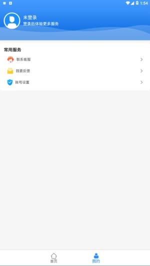 健康青城app官网图片1