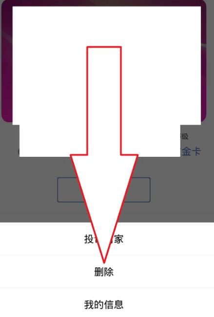 微信怎样删除不用的会员卡？微信删除不用的会员卡的方法[多图]图片5