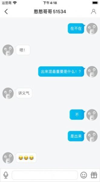 陌久缘app图3