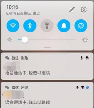 微信分身可以同时接语音吗？微信分身同时接语音的方法图片2