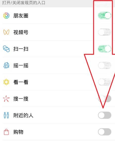 微信怎样开通和关闭附近的人？微信开通和关闭附近的人的方法[多图]图片4