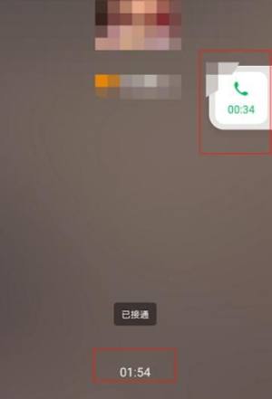 微信分身可以同时接语音吗？微信分身同时接语音的方法图片3