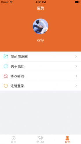 4hand考级通app图2