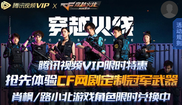 CF网剧定制武器活动地址，同款冠军套装获得方式[多图]