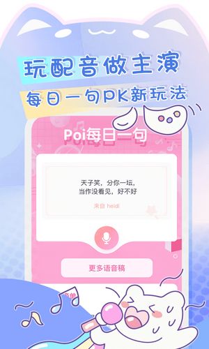 poi二次元社区软件app官方图片1